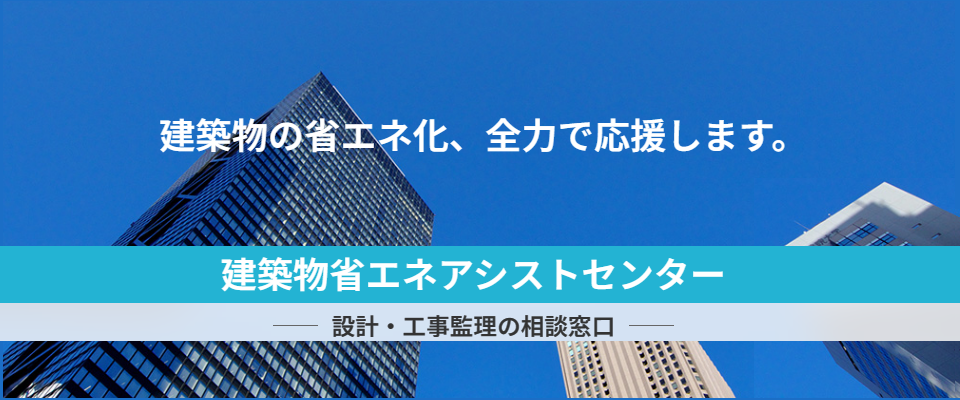 建築設備設計及び工事監理業務量算定の補足資料