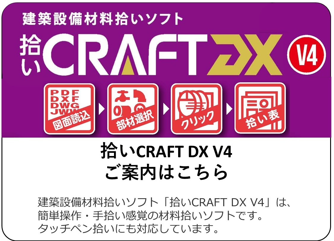 ソフト｜一般社団法人 日本設備設計事務所協会連合会 JAFMEC Japan